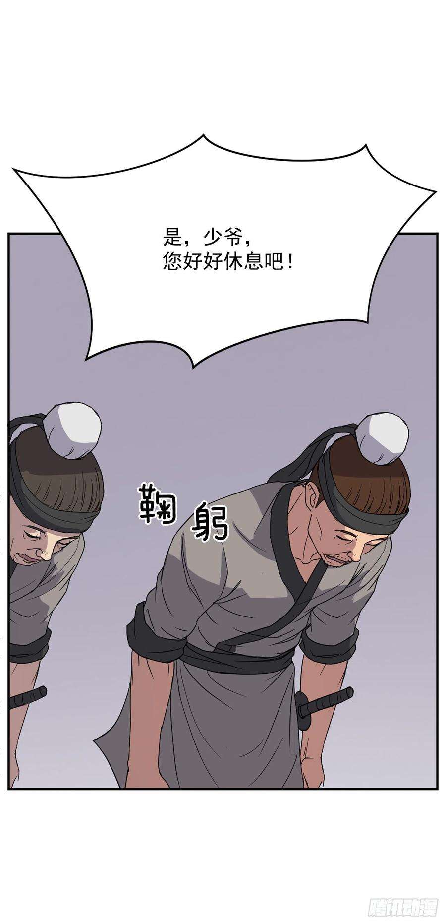 不死至尊90.救出人质