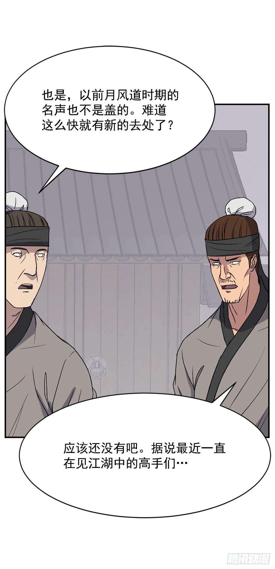 不死至尊90.救出人质
