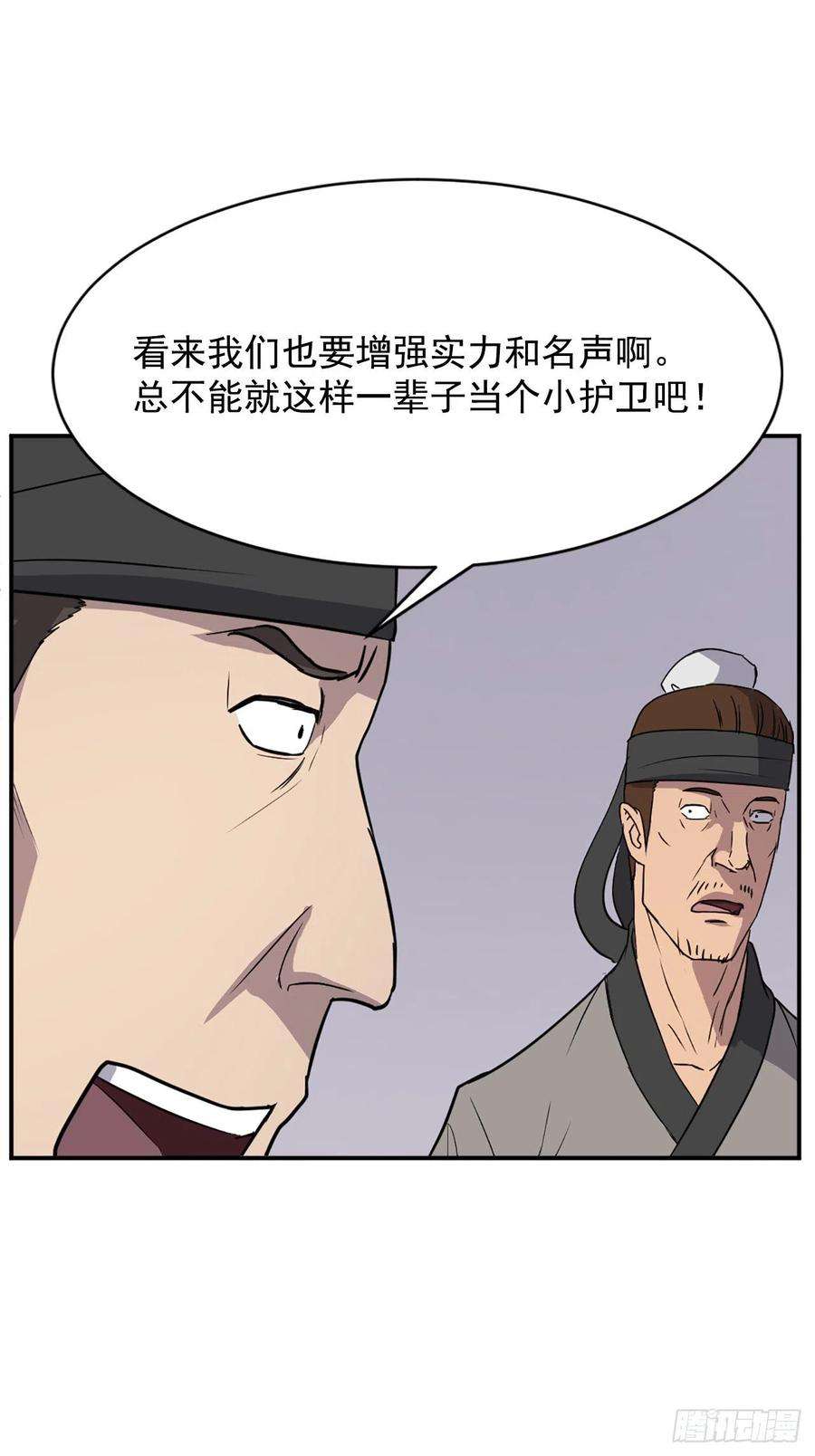 不死至尊90.救出人质