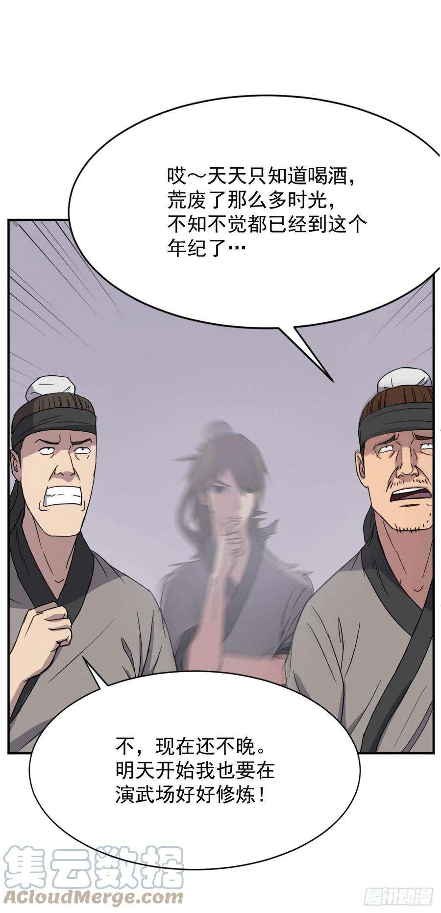 不死至尊90.救出人质