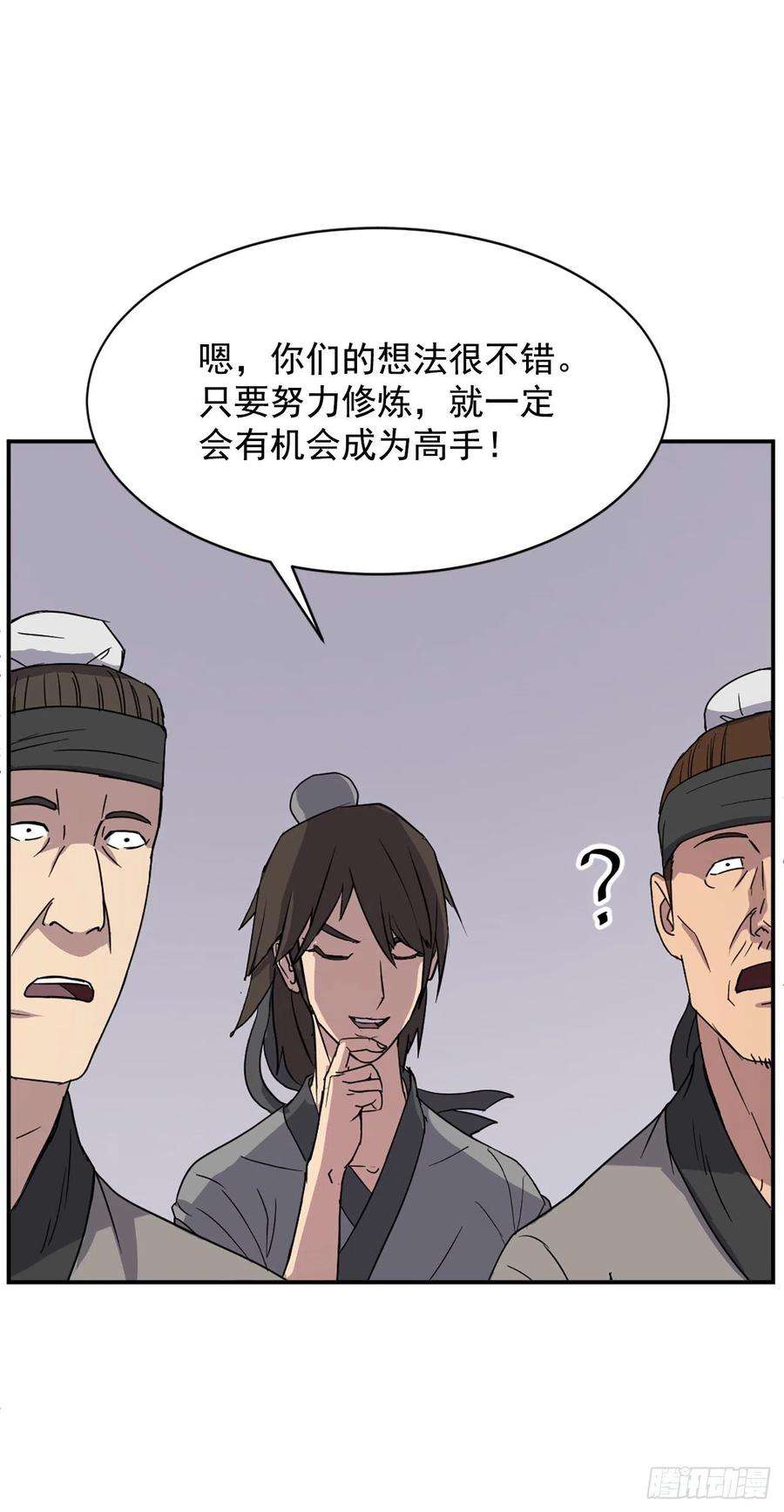 不死至尊90.救出人质