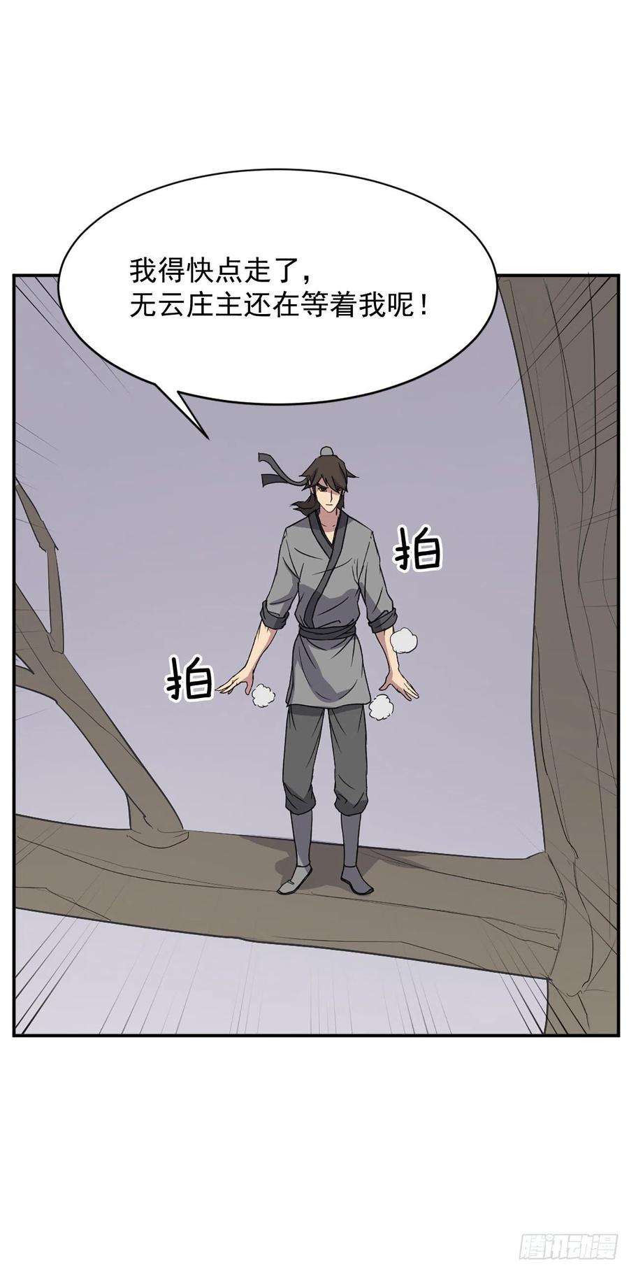 不死至尊90.救出人质