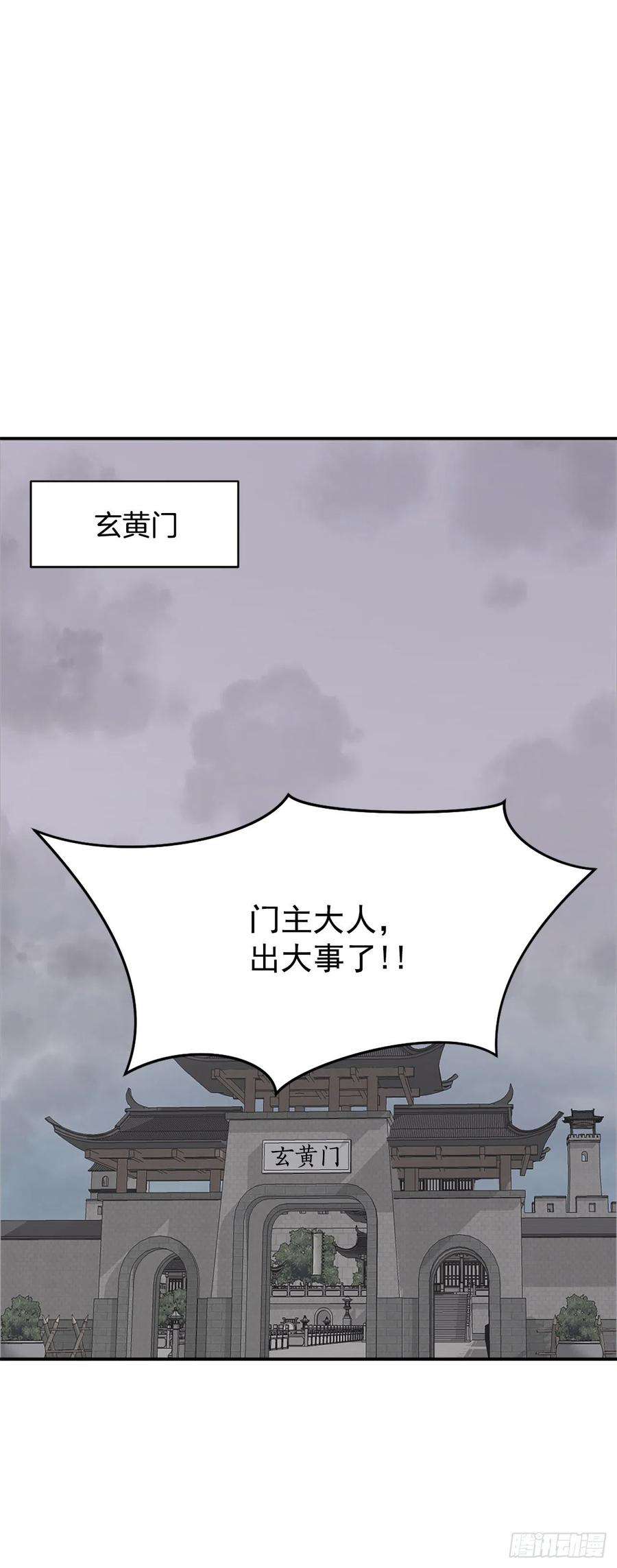 不死至尊90.救出人质