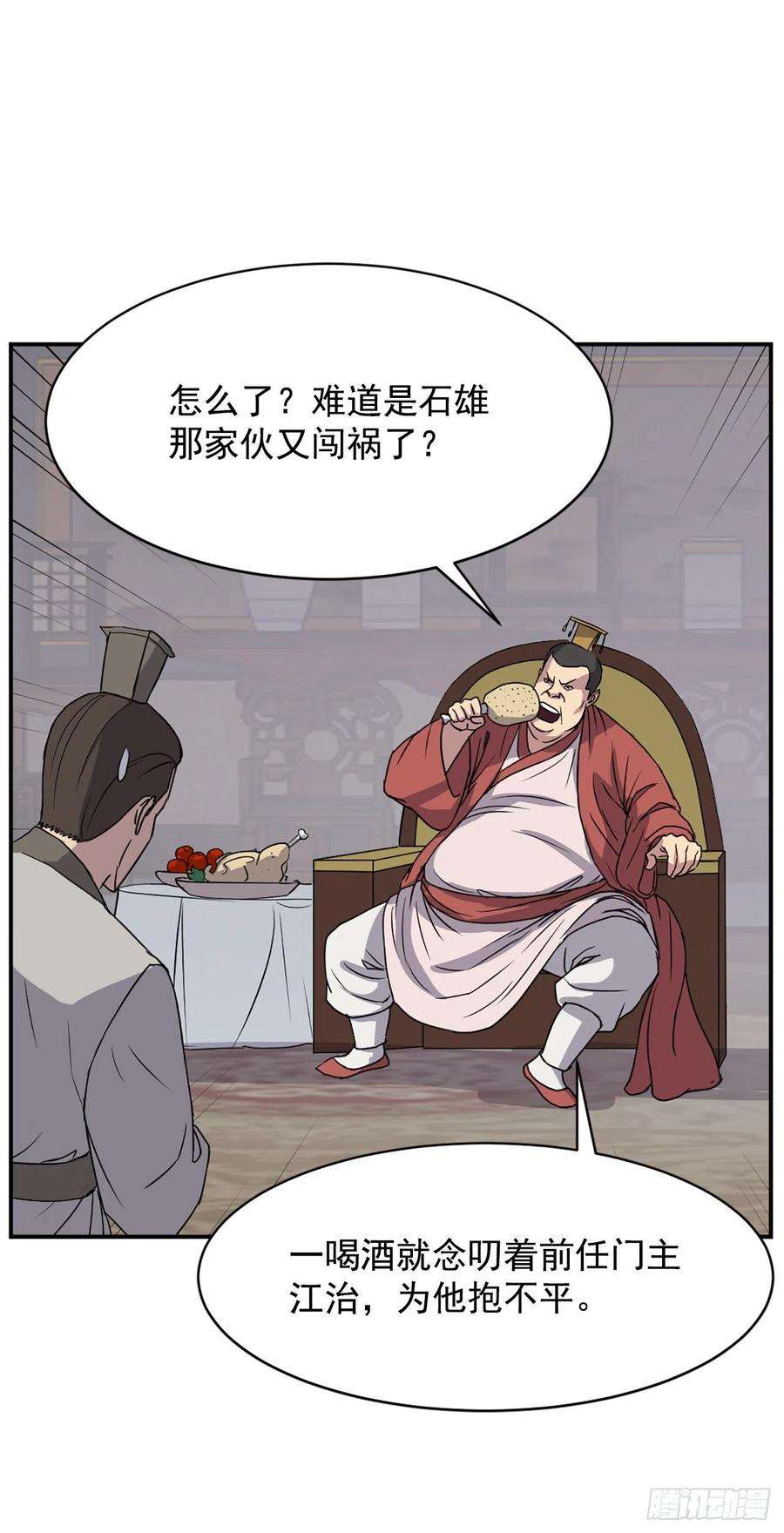 不死至尊90.救出人质