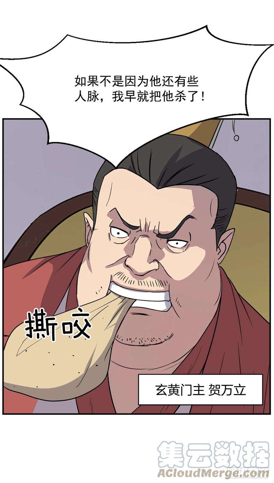 不死至尊90.救出人质