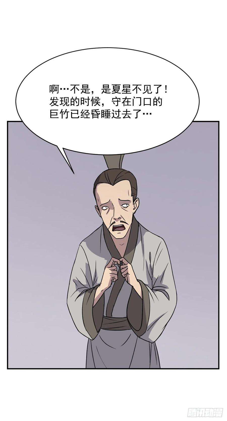 不死至尊90.救出人质