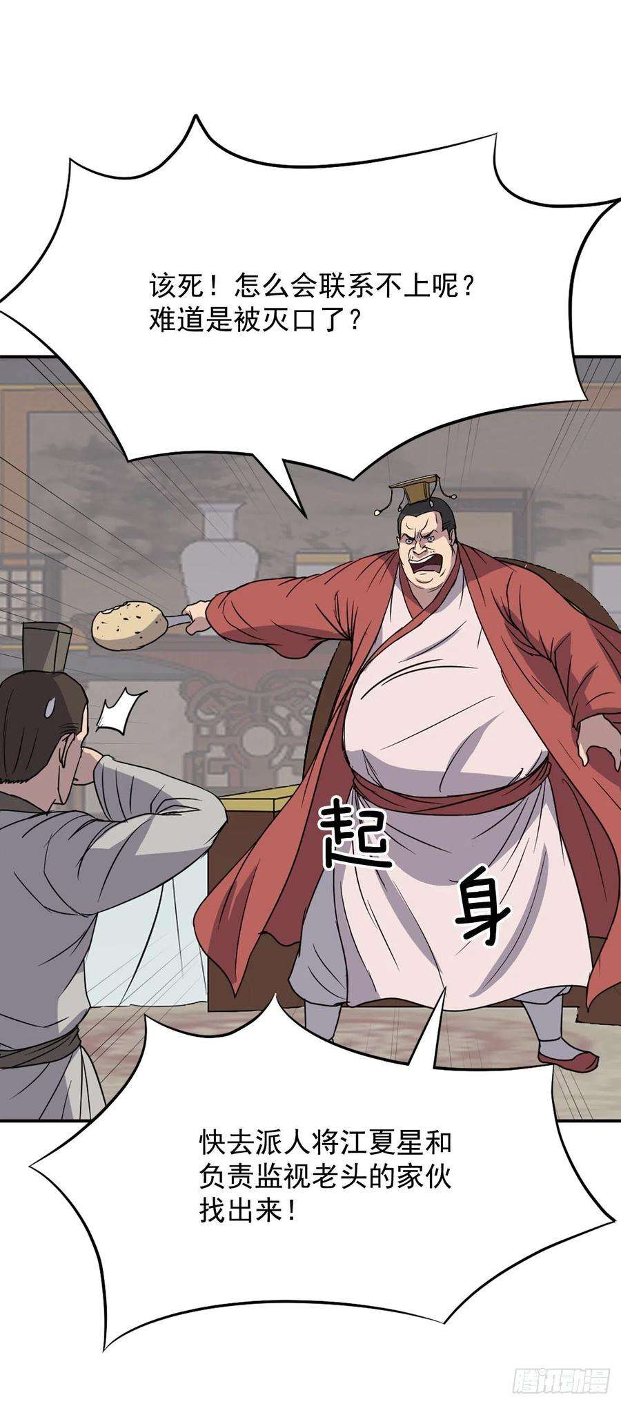 不死至尊90.救出人质
