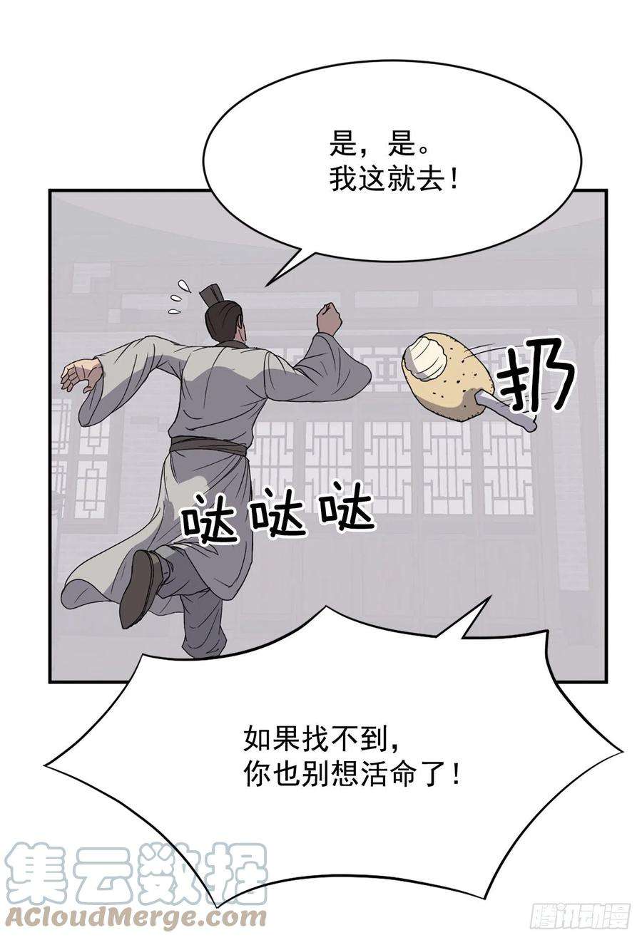 不死至尊90.救出人质