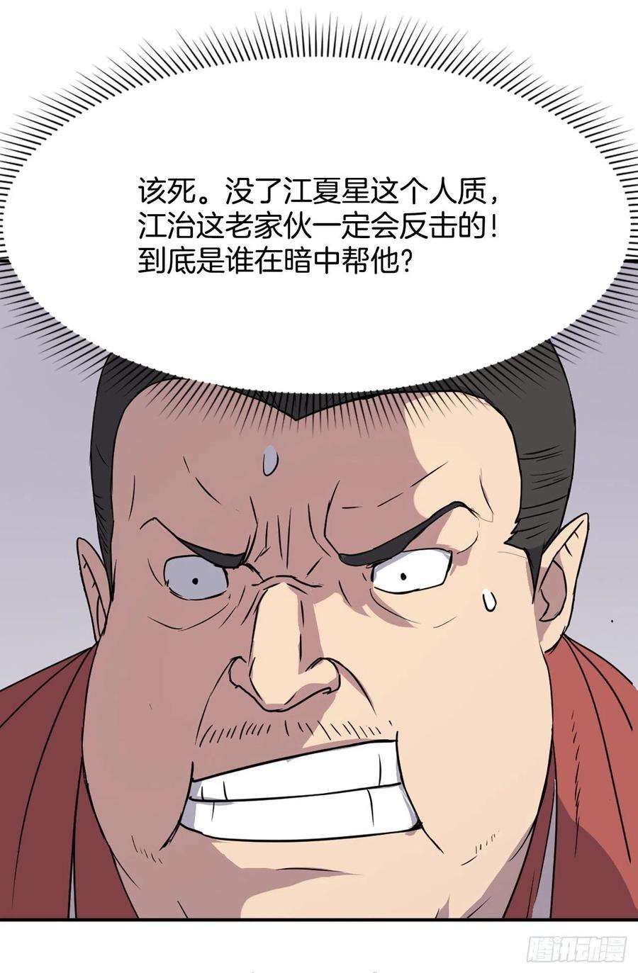 不死至尊90.救出人质