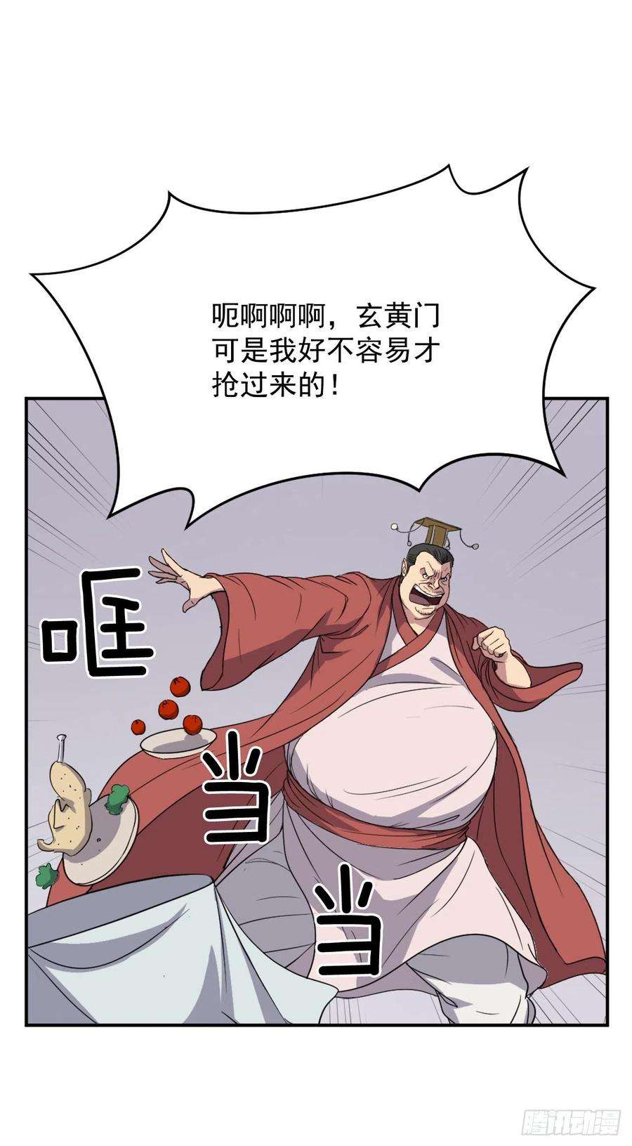 不死至尊90.救出人质