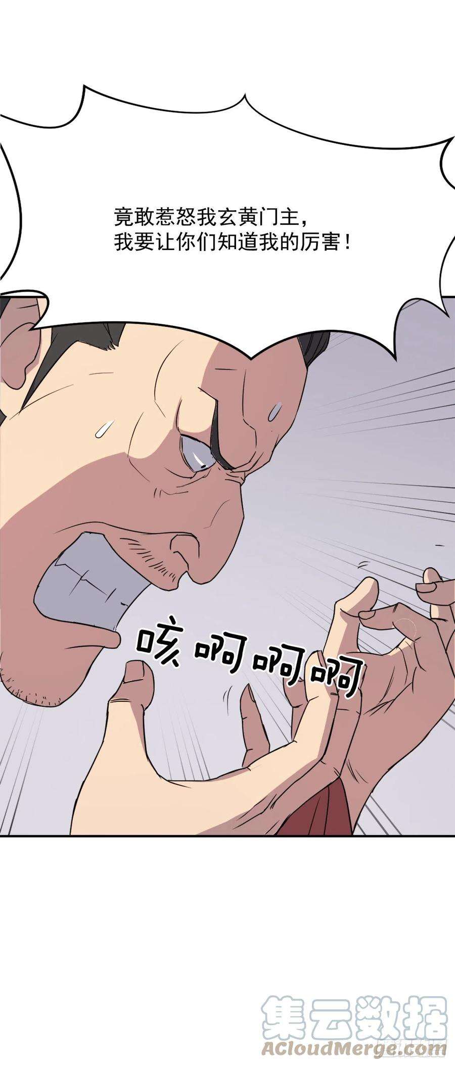不死至尊90.救出人质