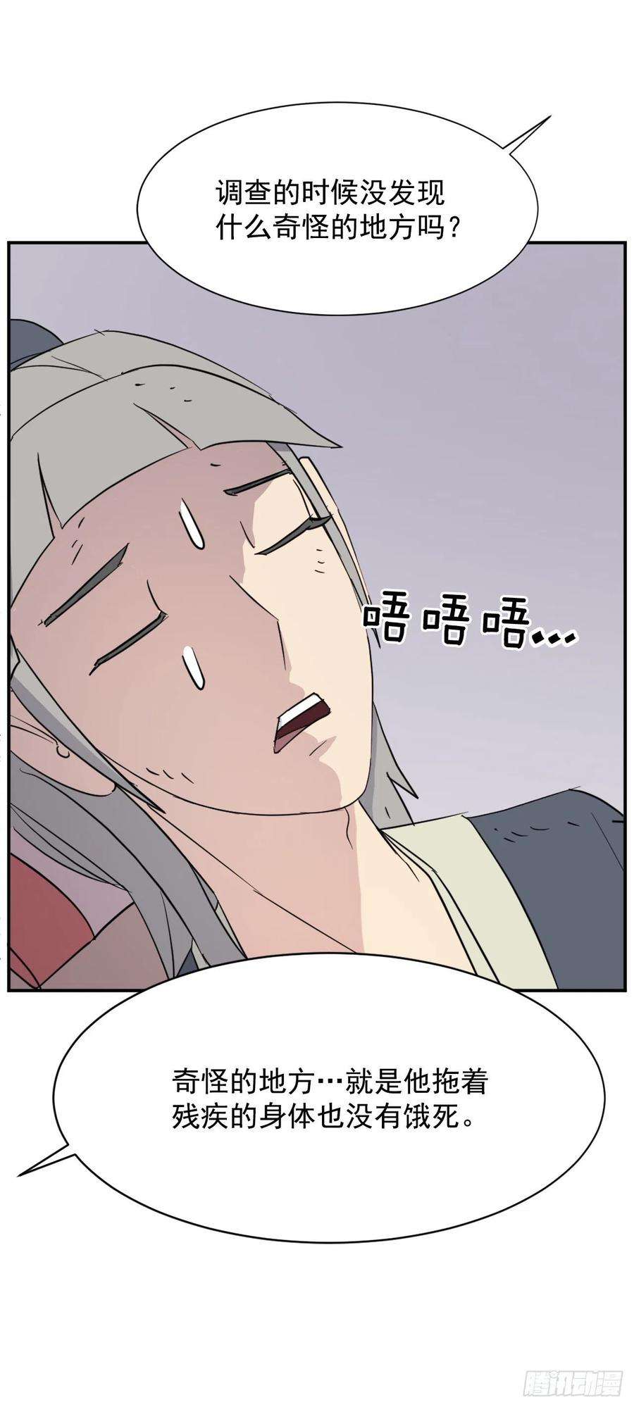 不死至尊90.救出人质