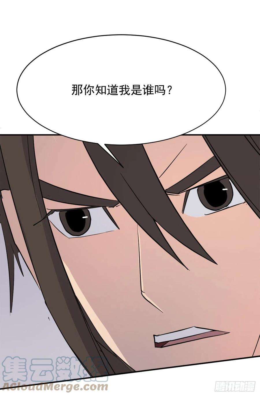 不死至尊90.救出人质