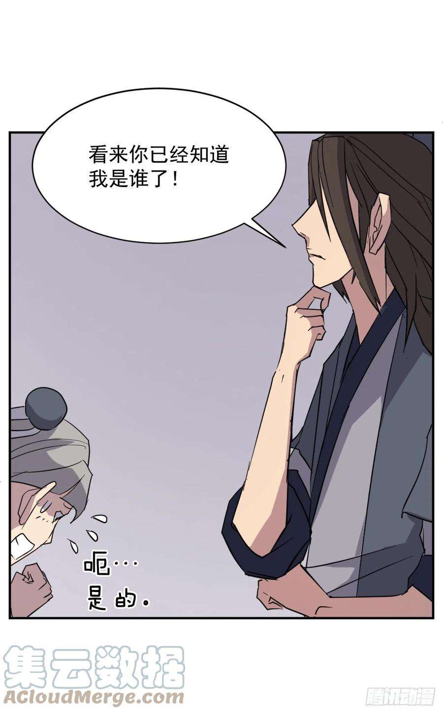 不死至尊90.救出人质