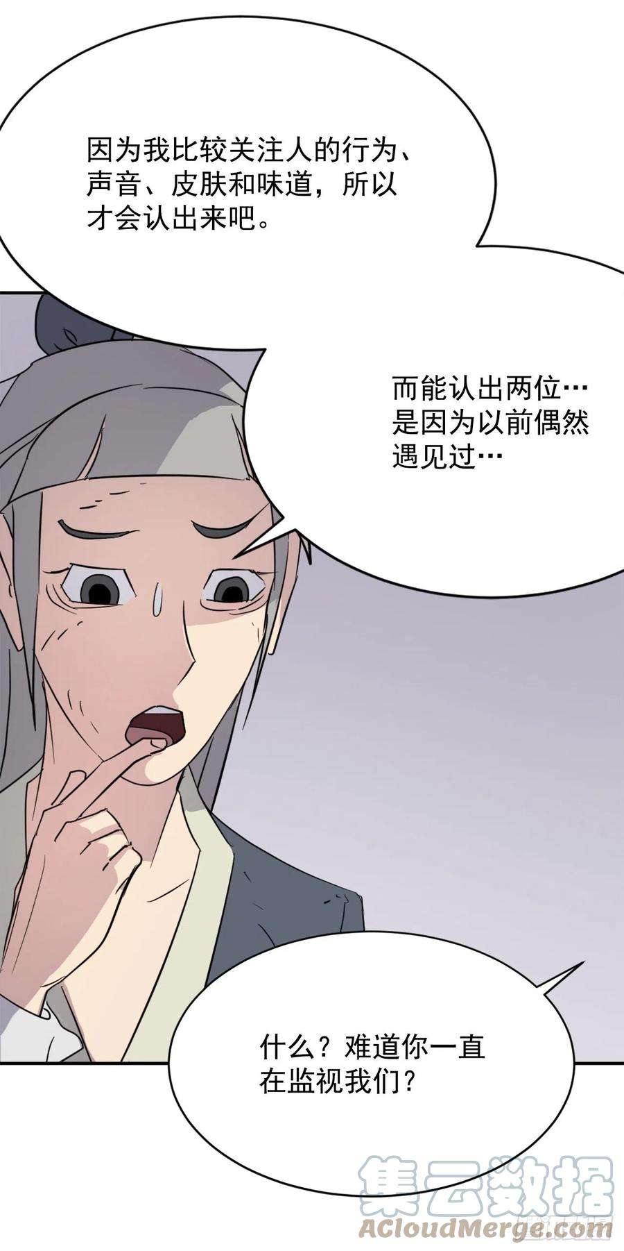 不死至尊90.救出人质