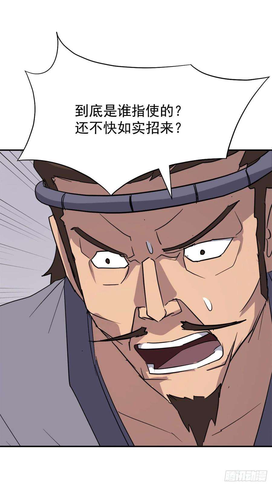 不死至尊90.救出人质