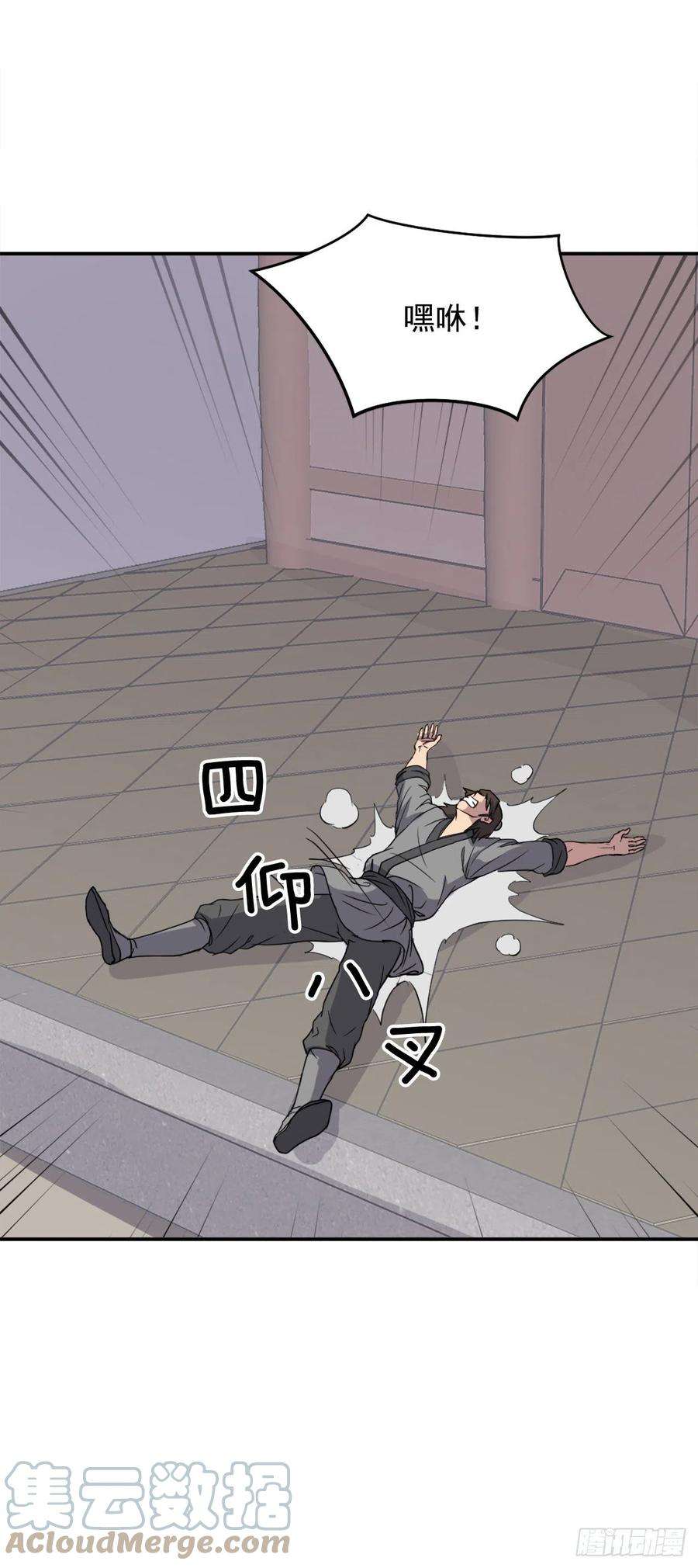 不死至尊90.救出人质