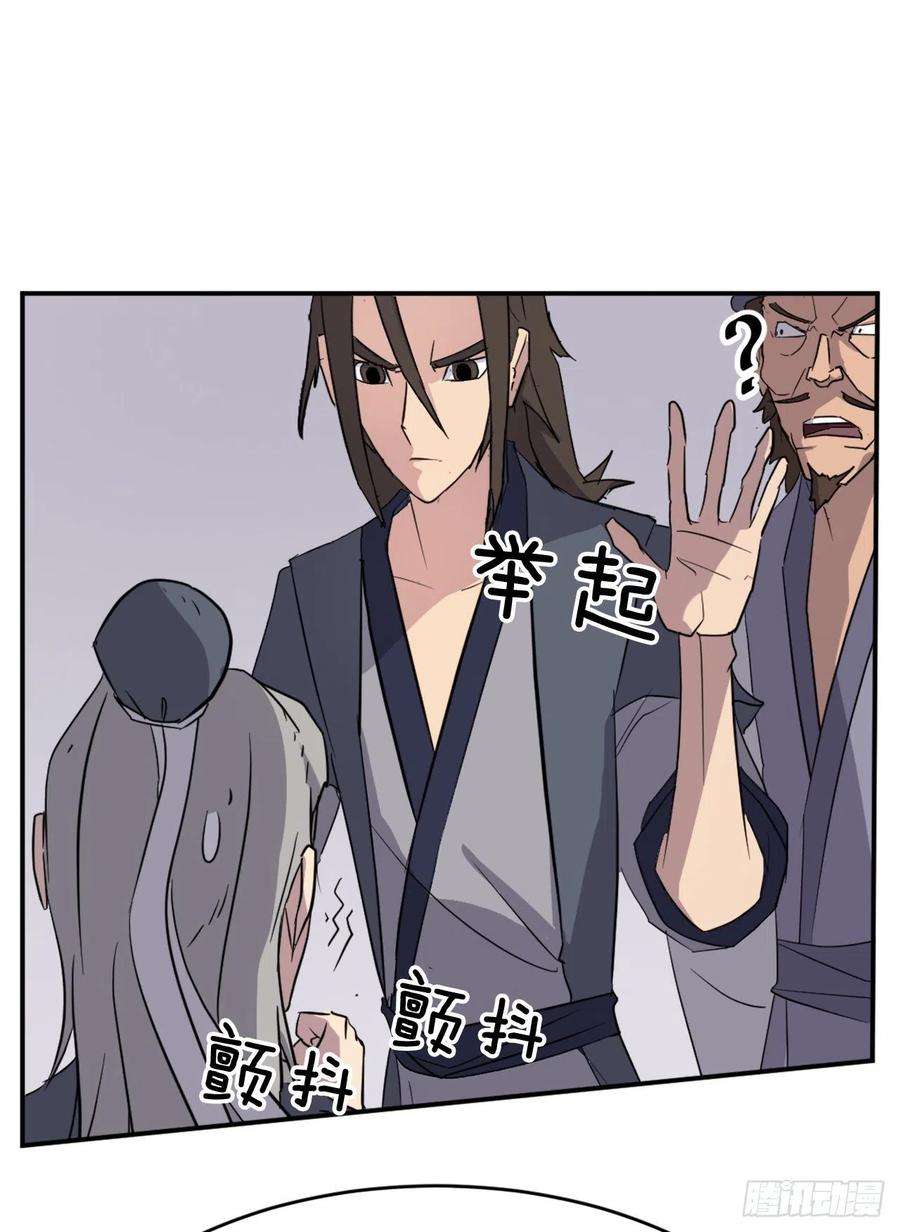 不死至尊90.救出人质
