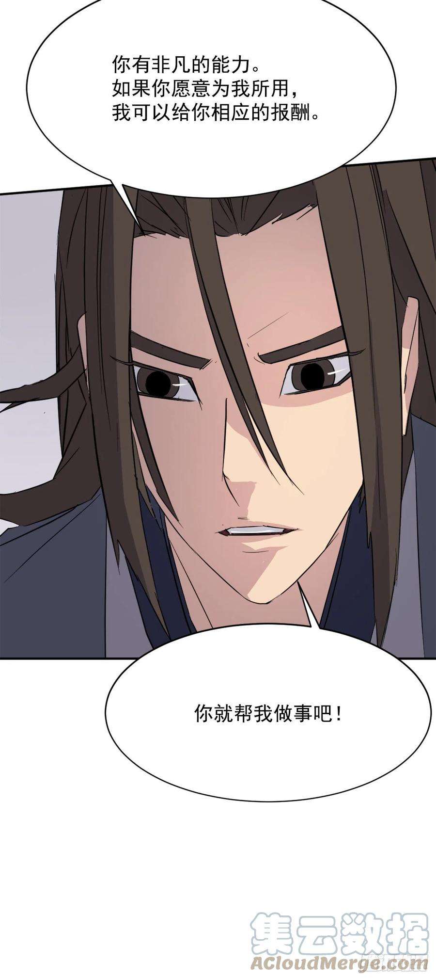 不死至尊90.救出人质