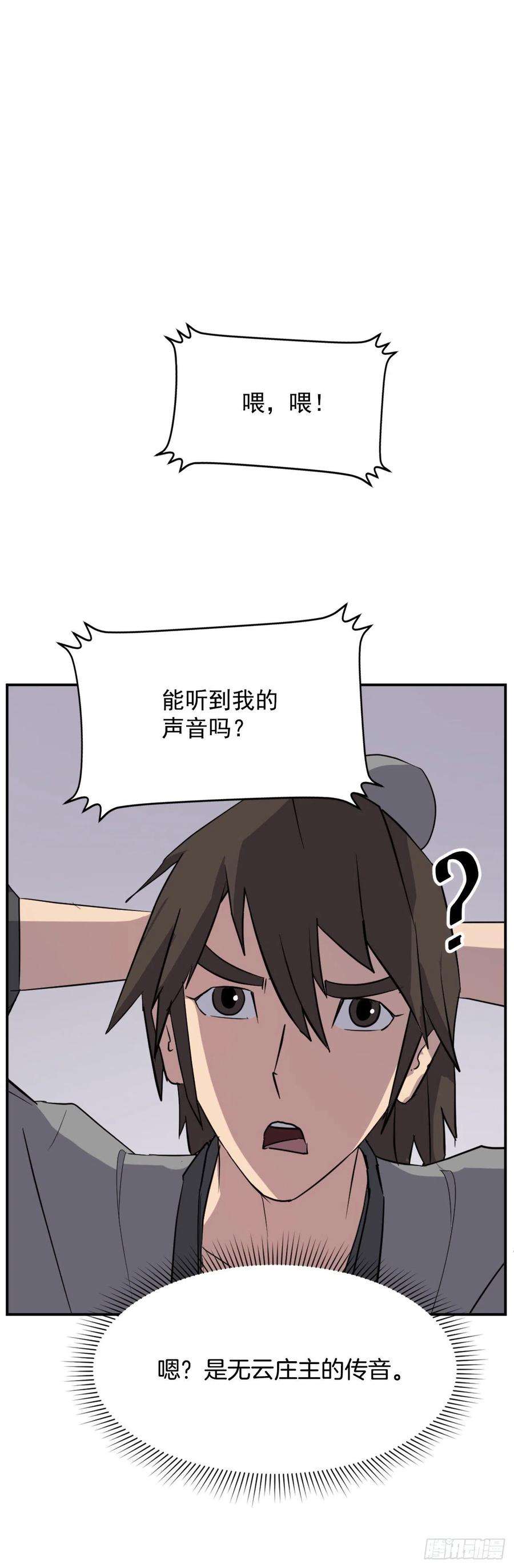 不死至尊90.救出人质