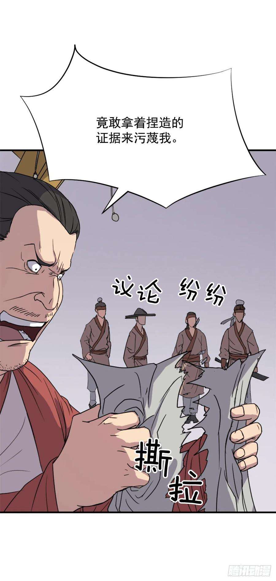 不死至尊91.胜利