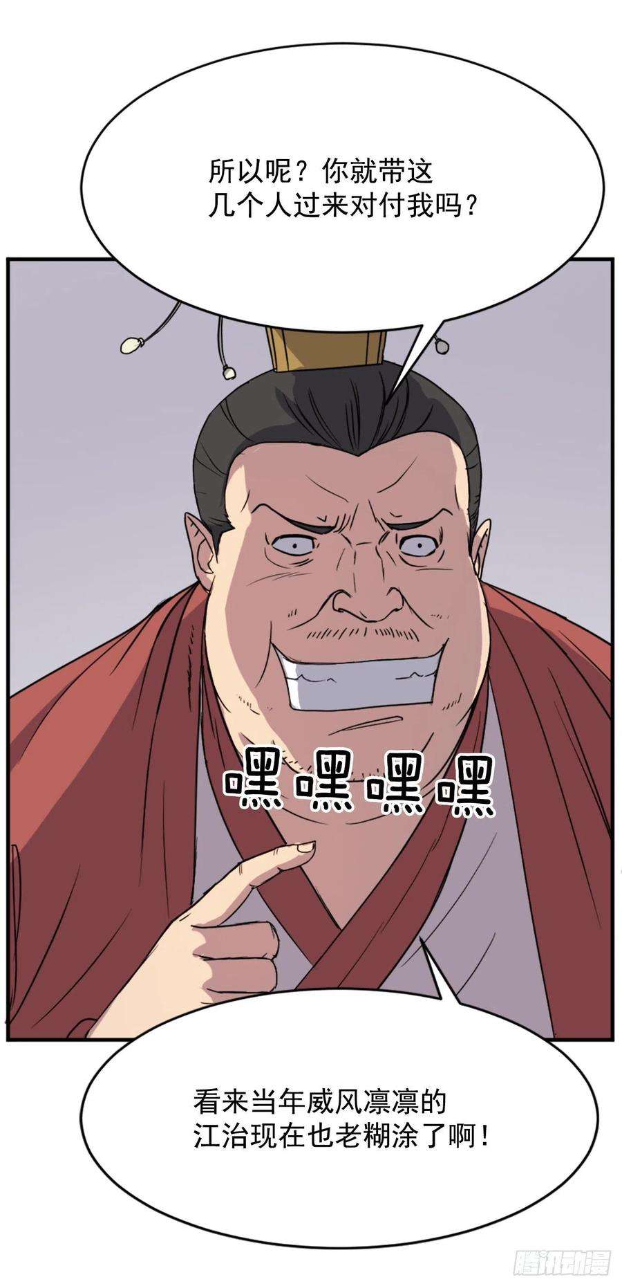 不死至尊91.胜利