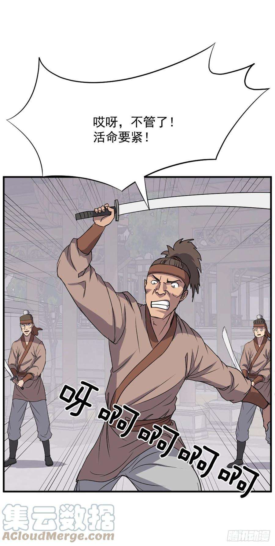 不死至尊91.胜利