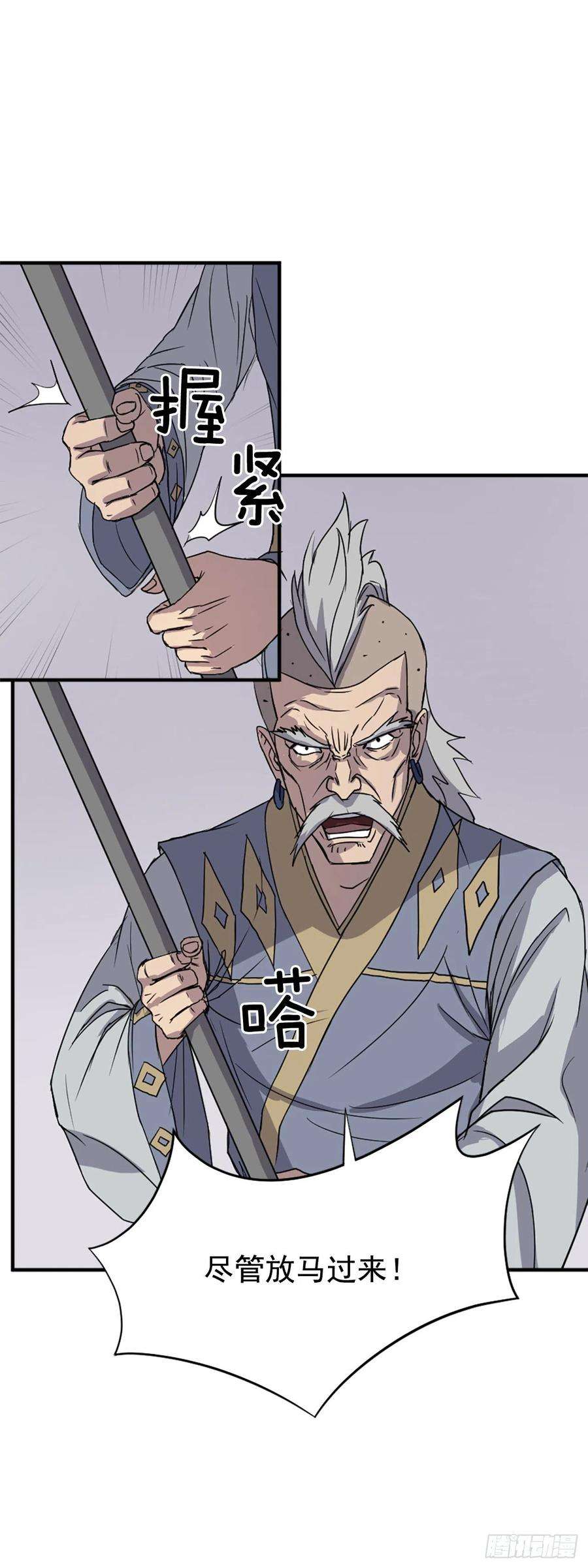 不死至尊91.胜利
