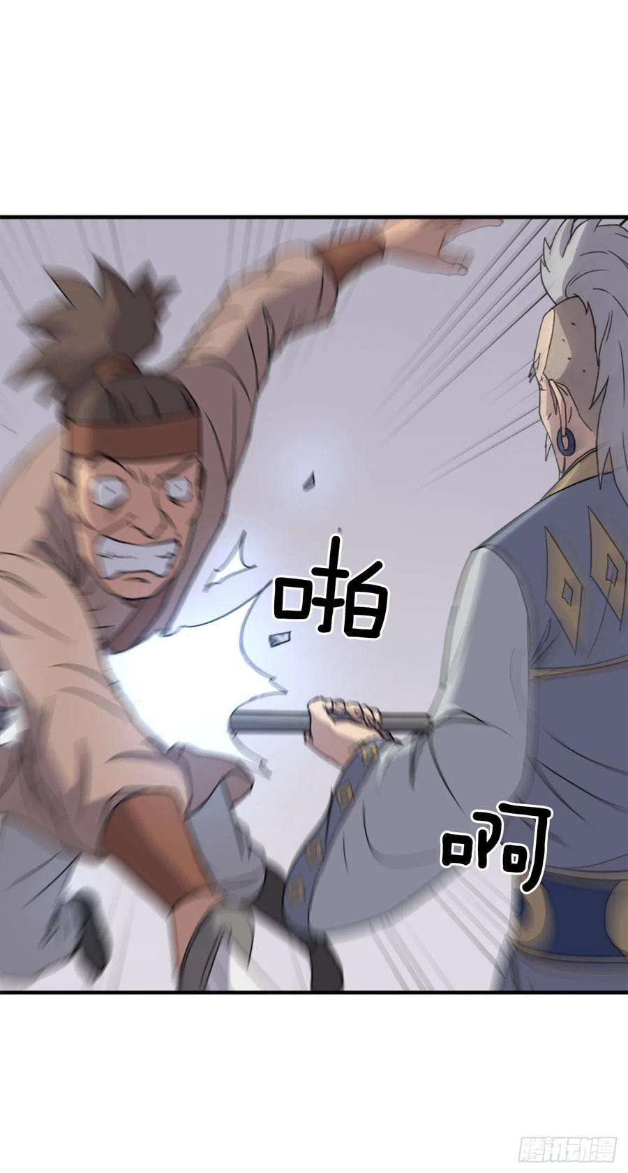不死至尊91.胜利
