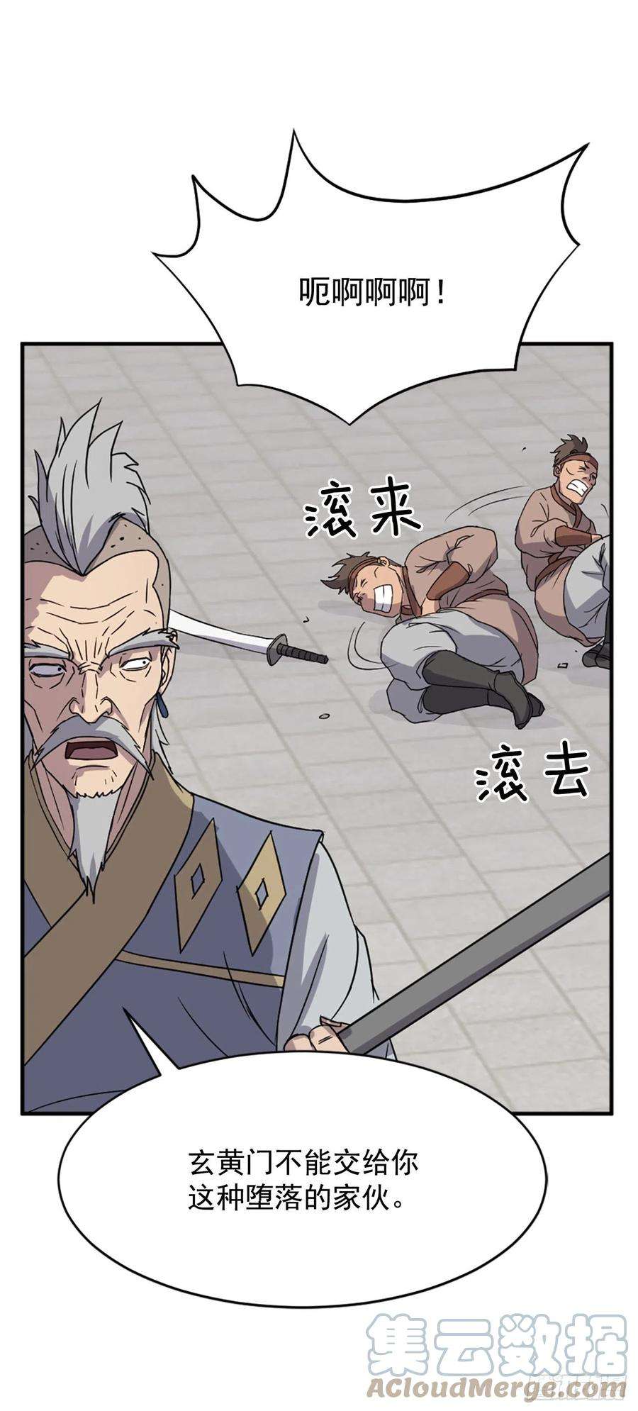 不死至尊91.胜利