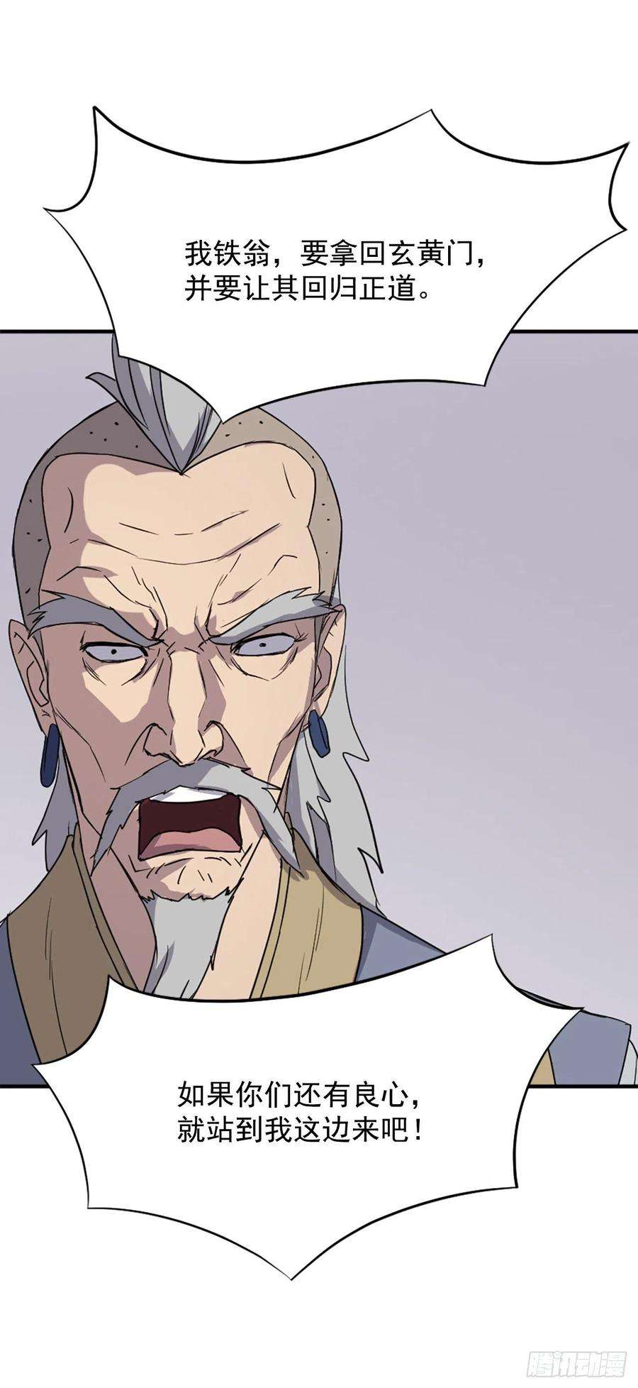 不死至尊91.胜利
