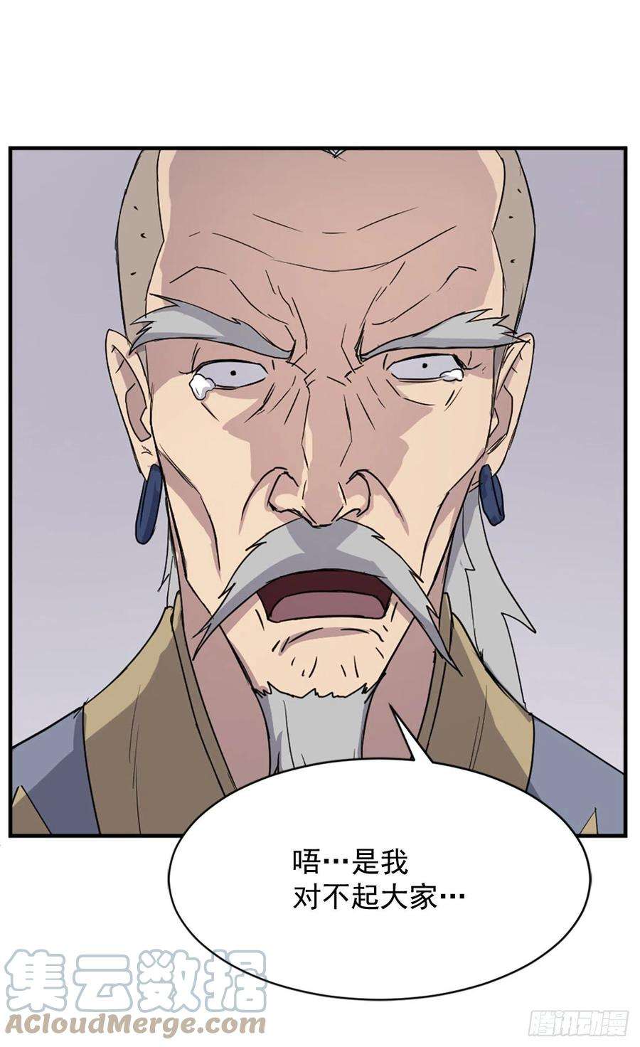 不死至尊91.胜利
