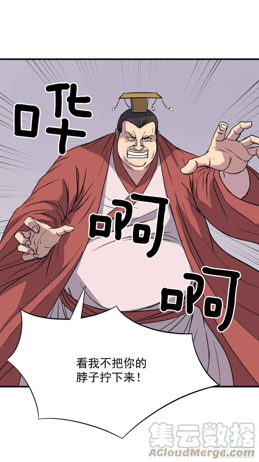 不死至尊91.胜利