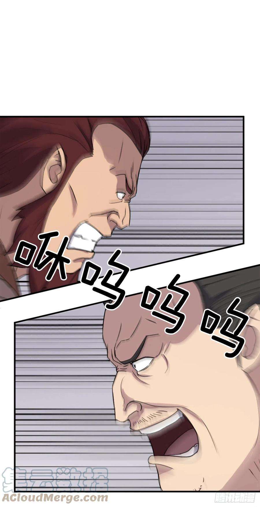 不死至尊91.胜利