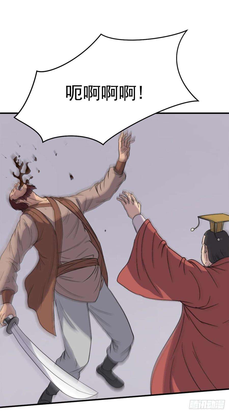 不死至尊91.胜利
