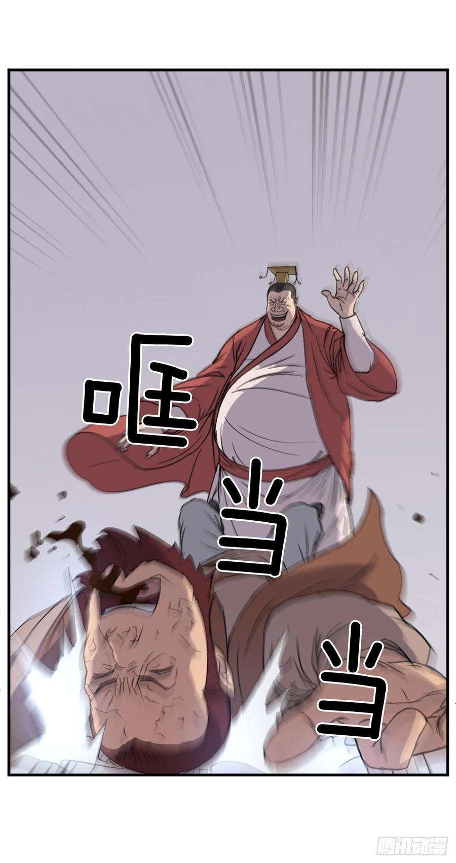 不死至尊91.胜利
