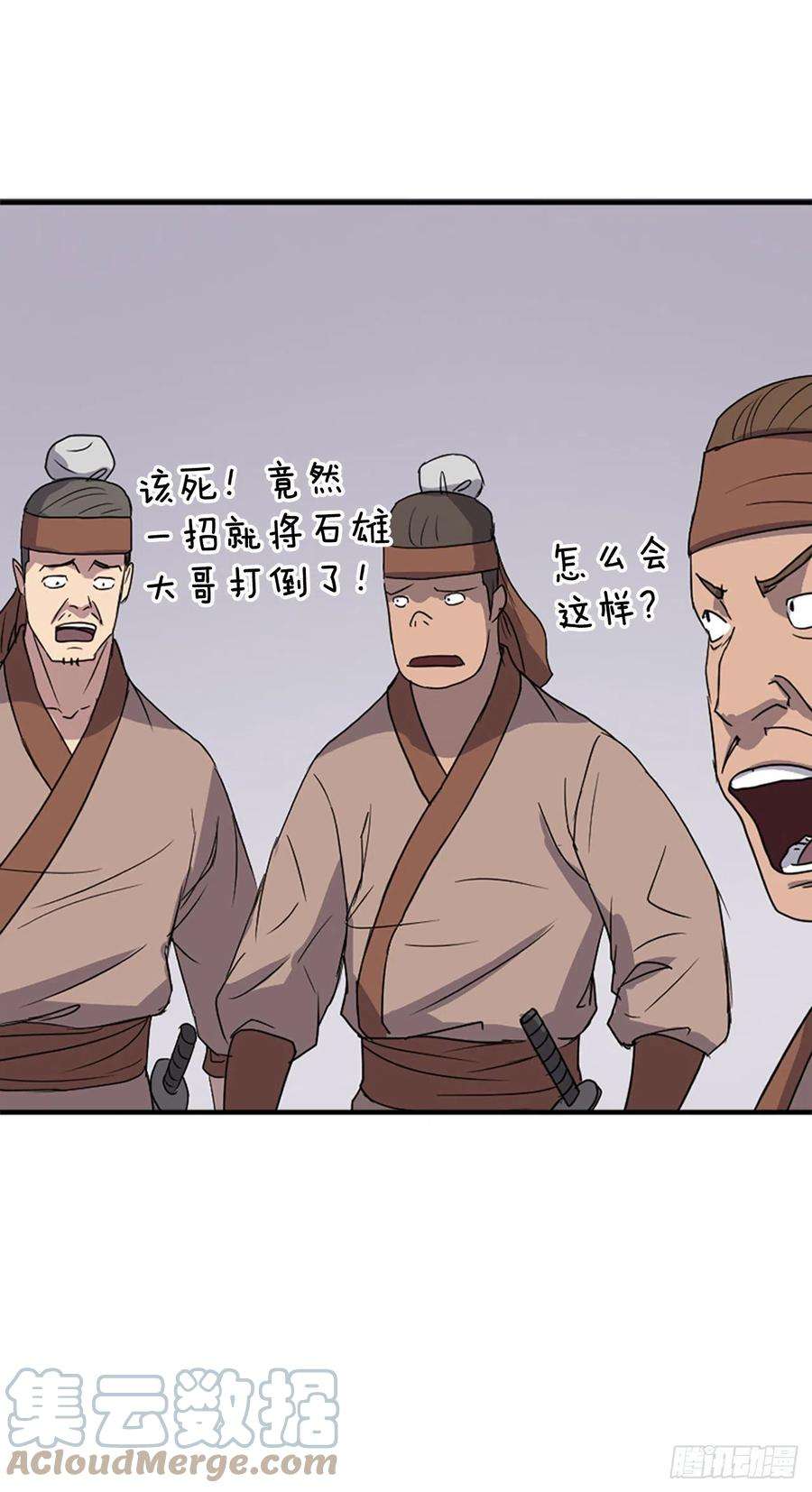 不死至尊91.胜利