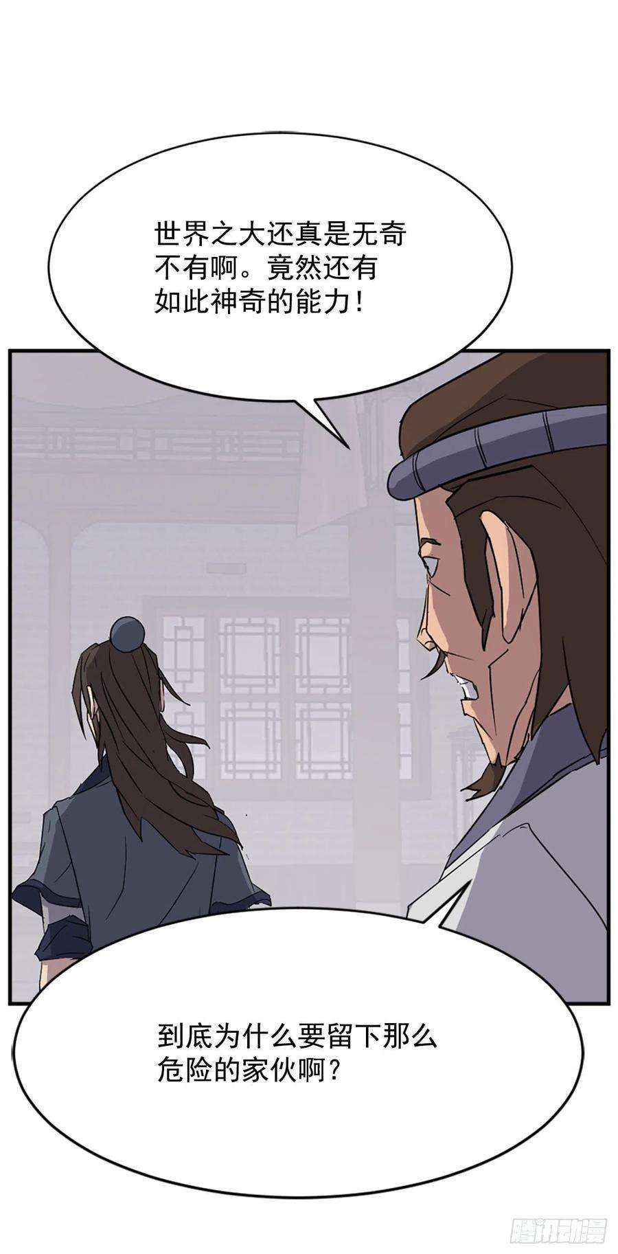不死至尊91.胜利