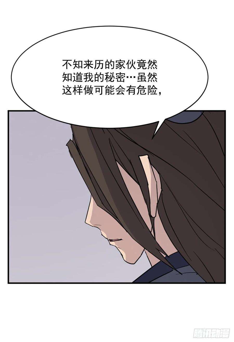 不死至尊91.胜利