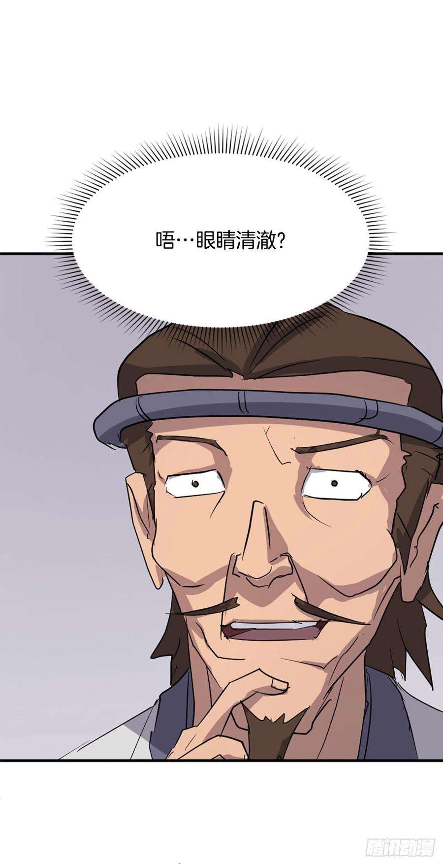 不死至尊91.胜利