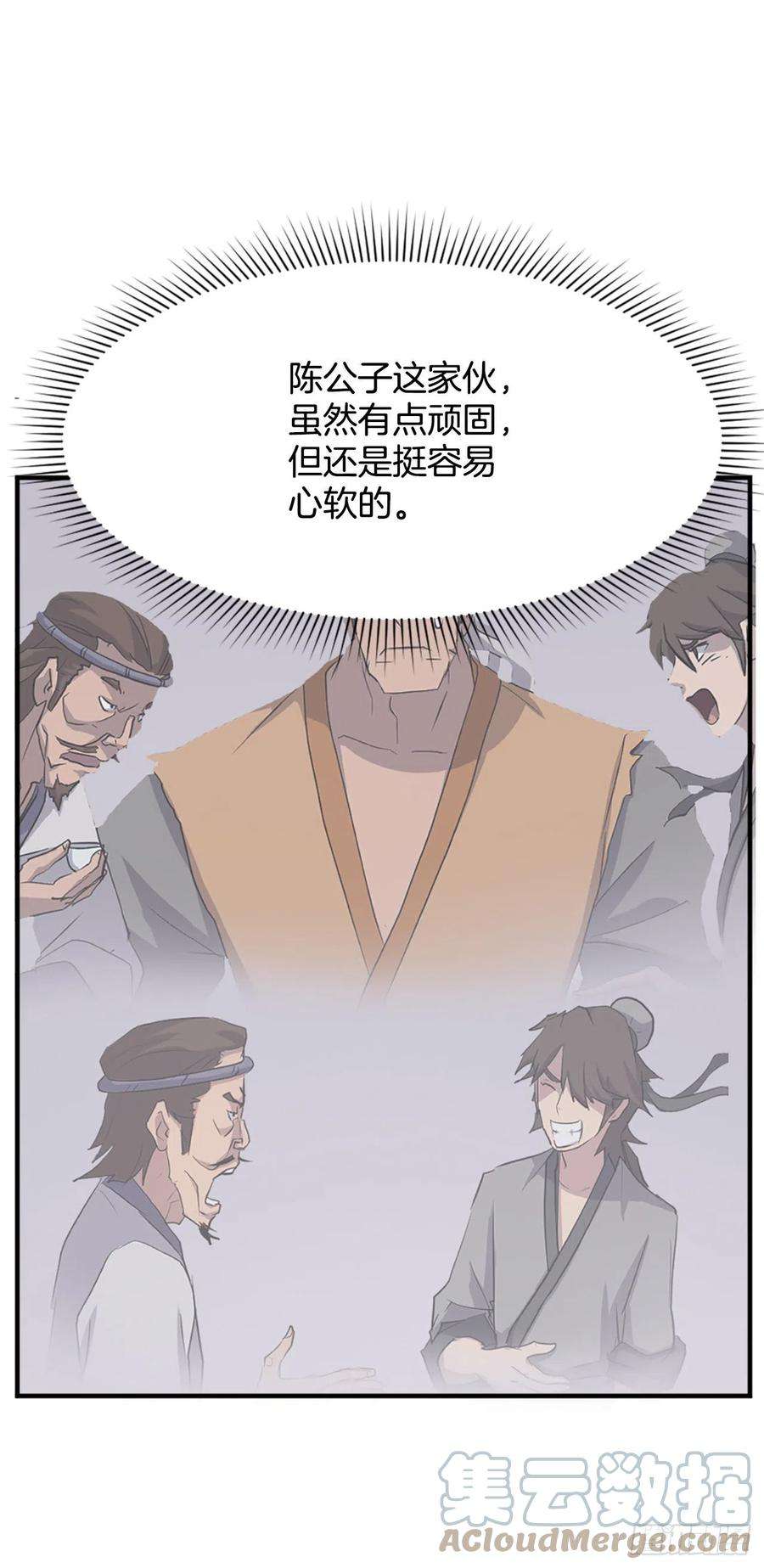 不死至尊91.胜利