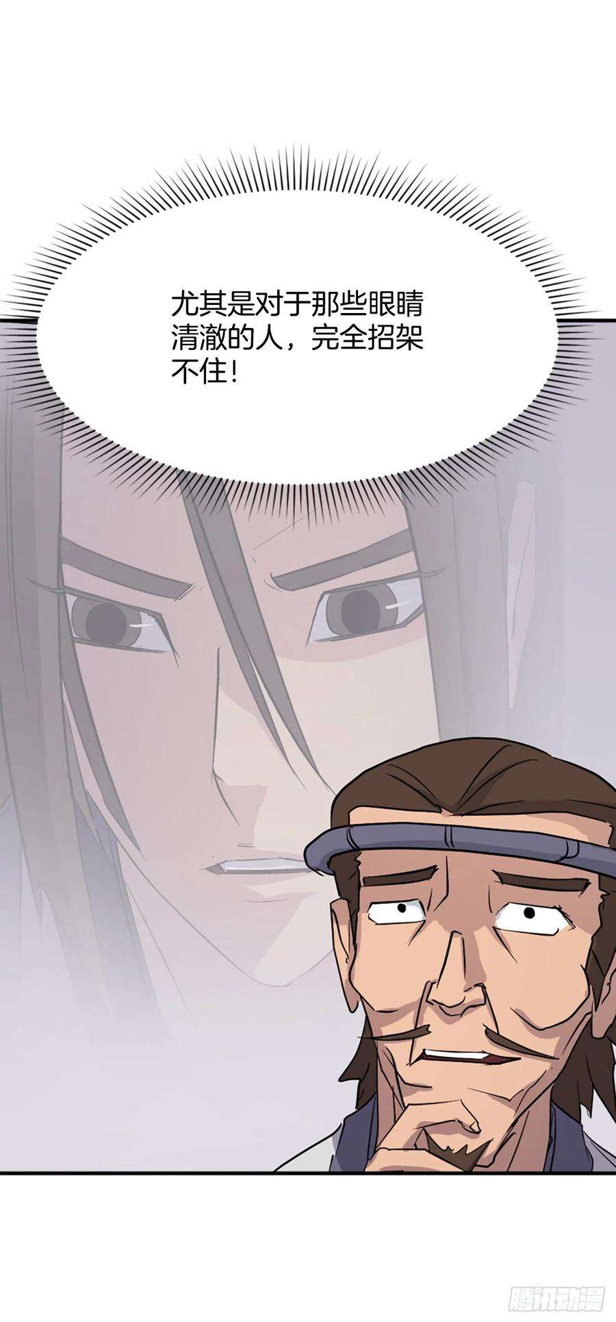 不死至尊91.胜利