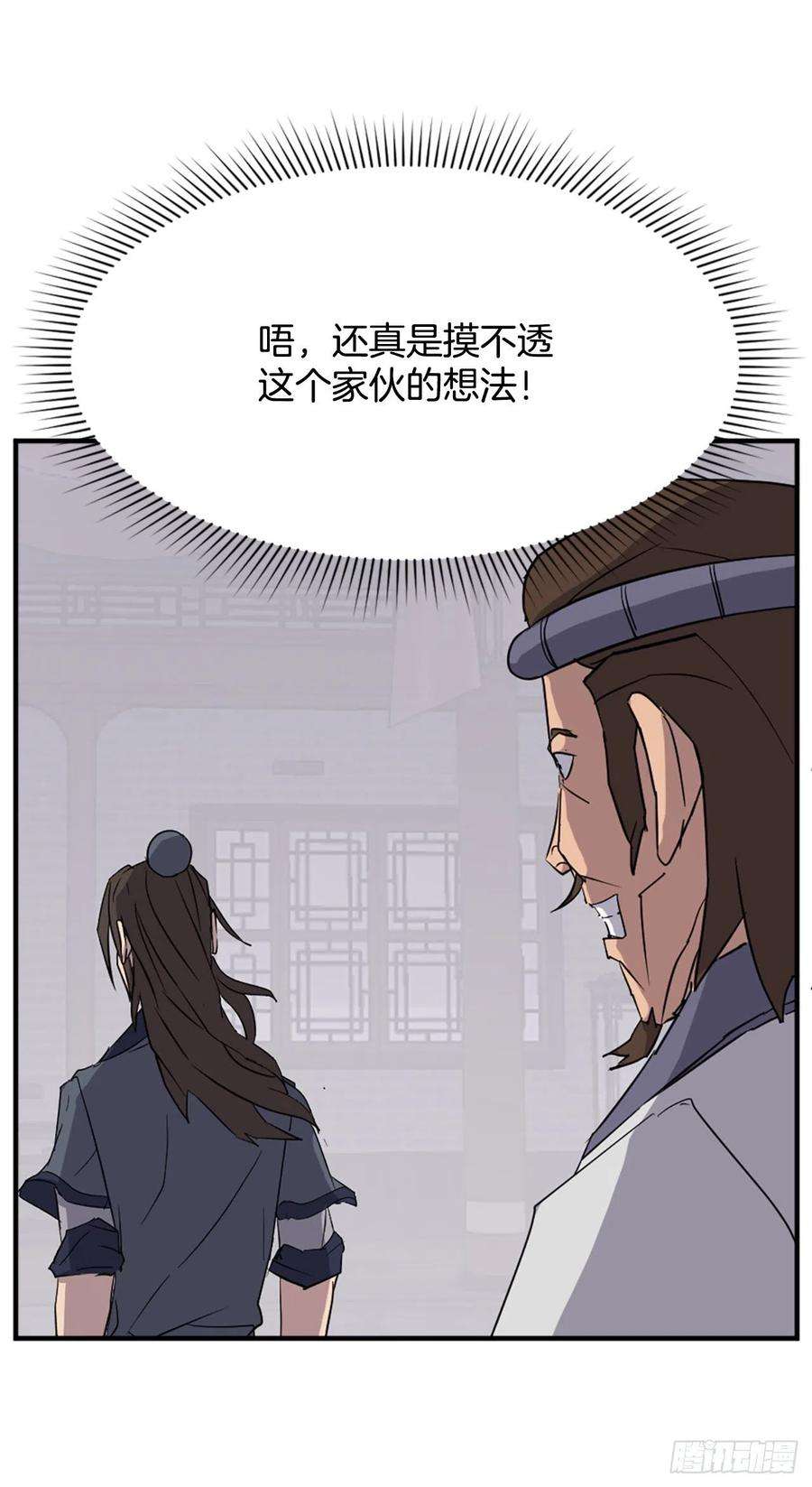 不死至尊91.胜利