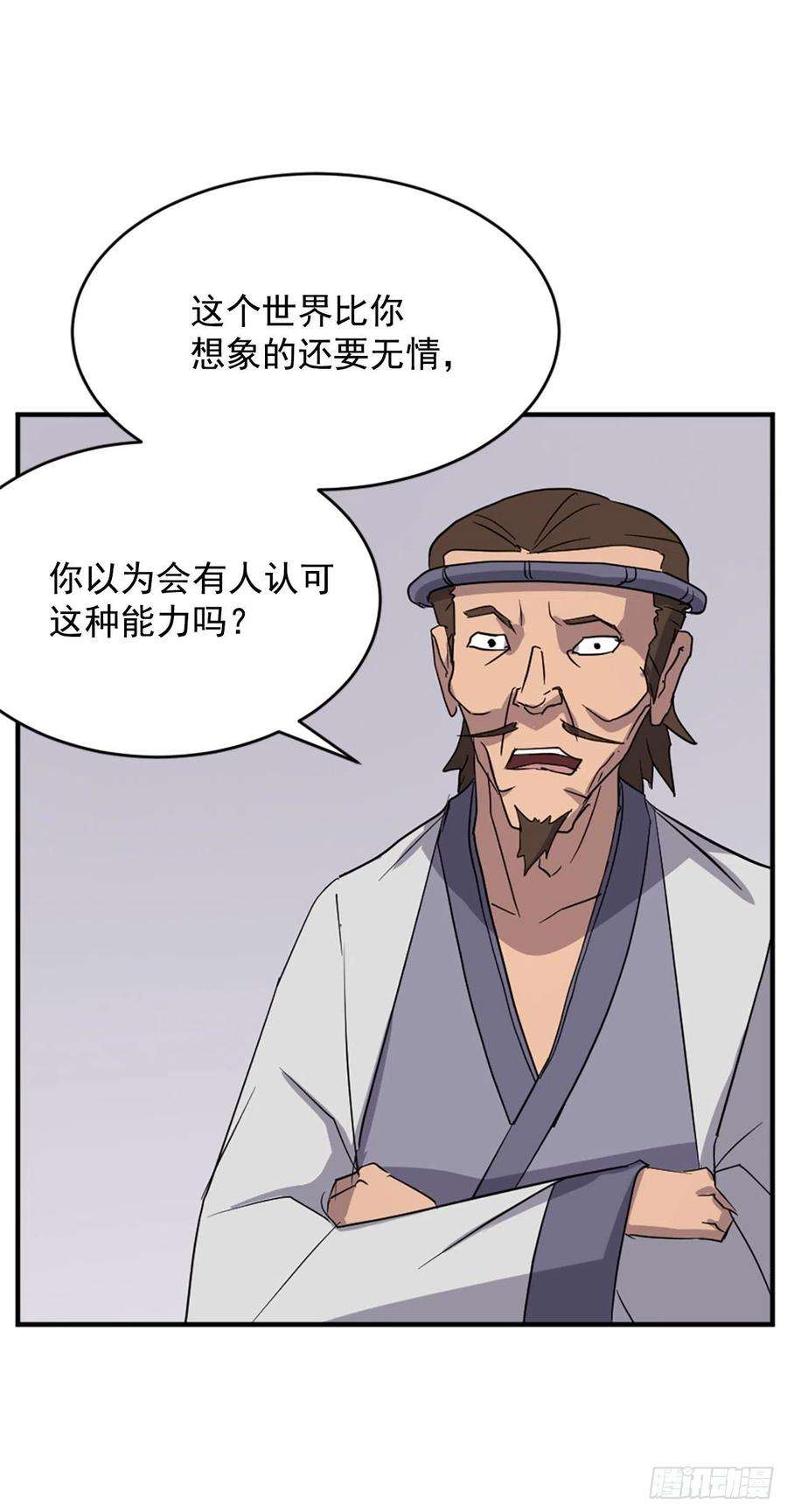 不死至尊91.胜利