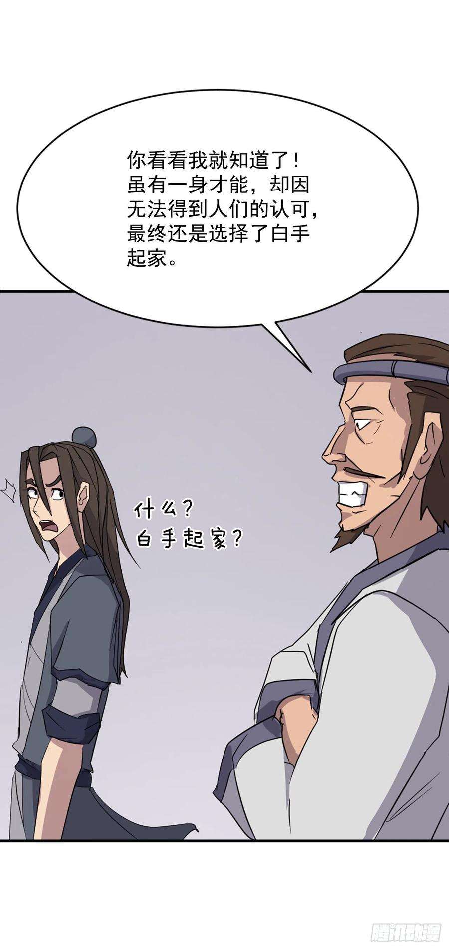 不死至尊91.胜利