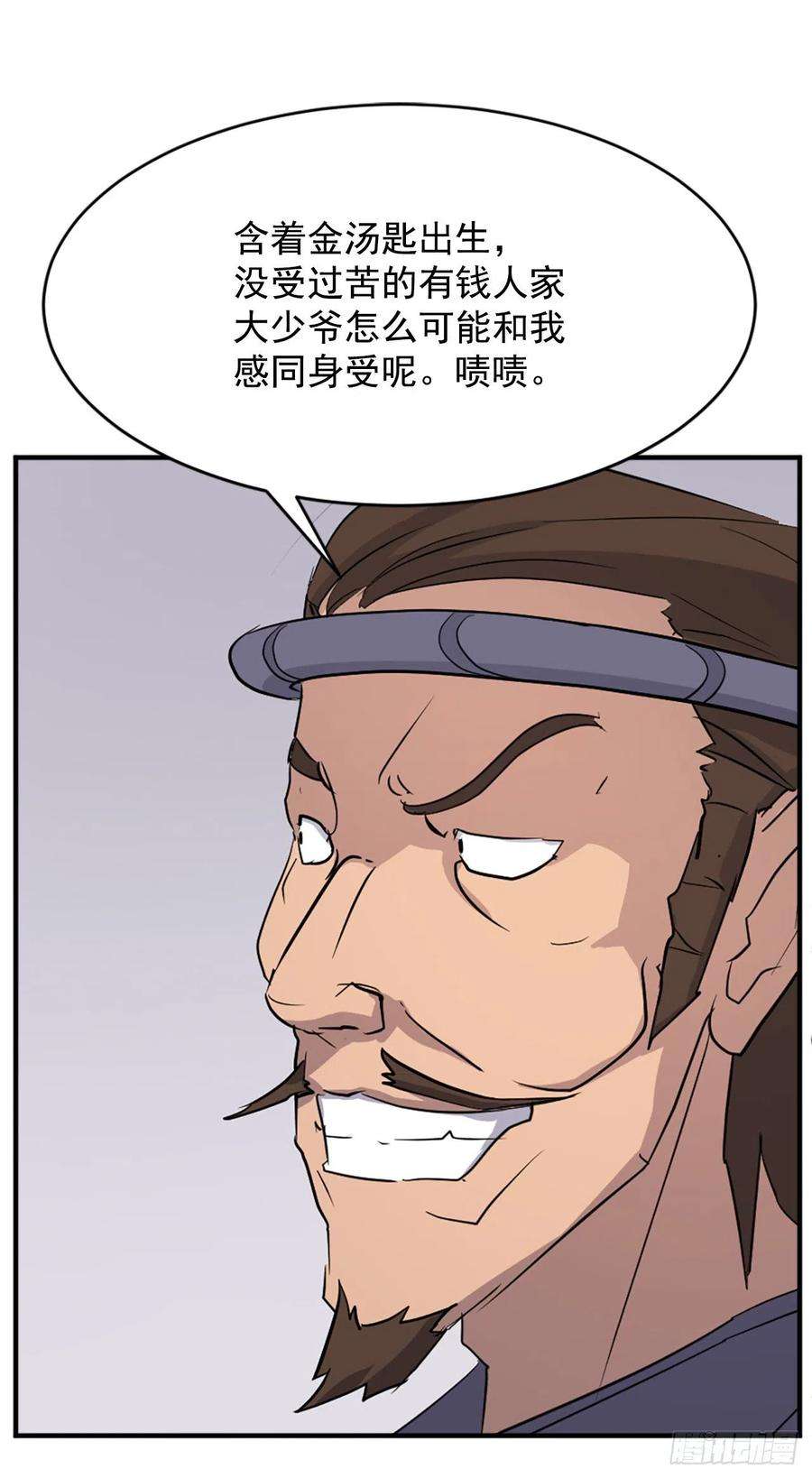 不死至尊91.胜利