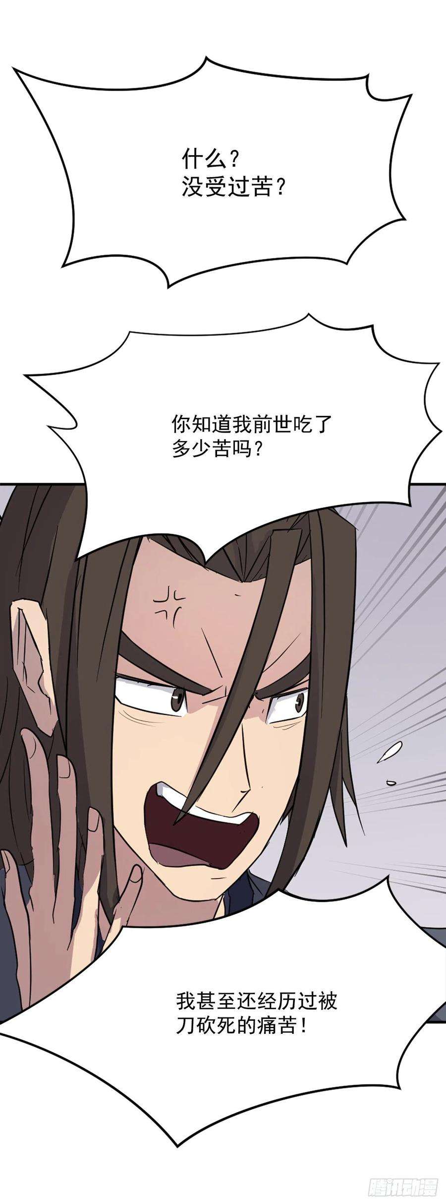 不死至尊91.胜利