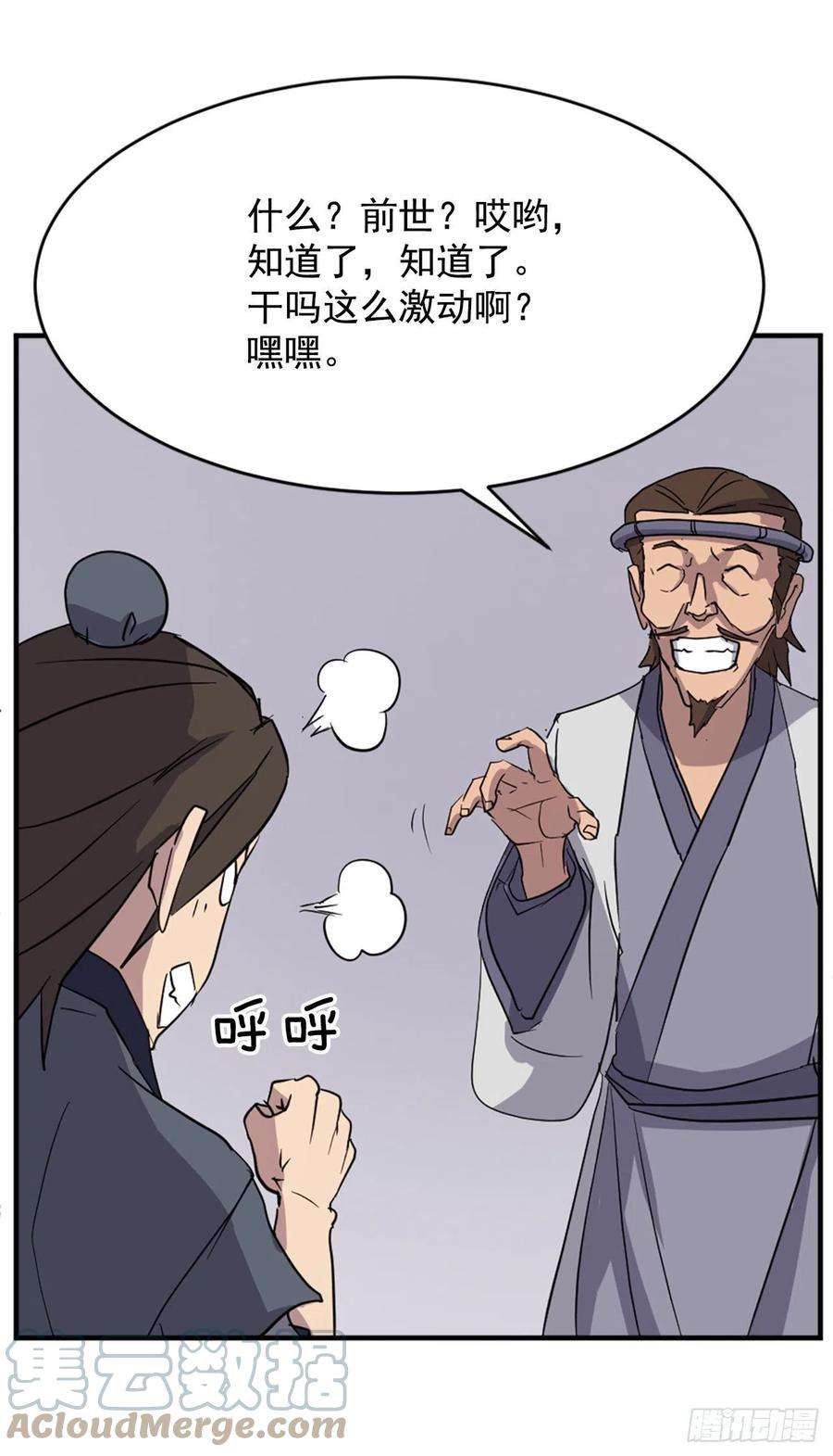 不死至尊91.胜利