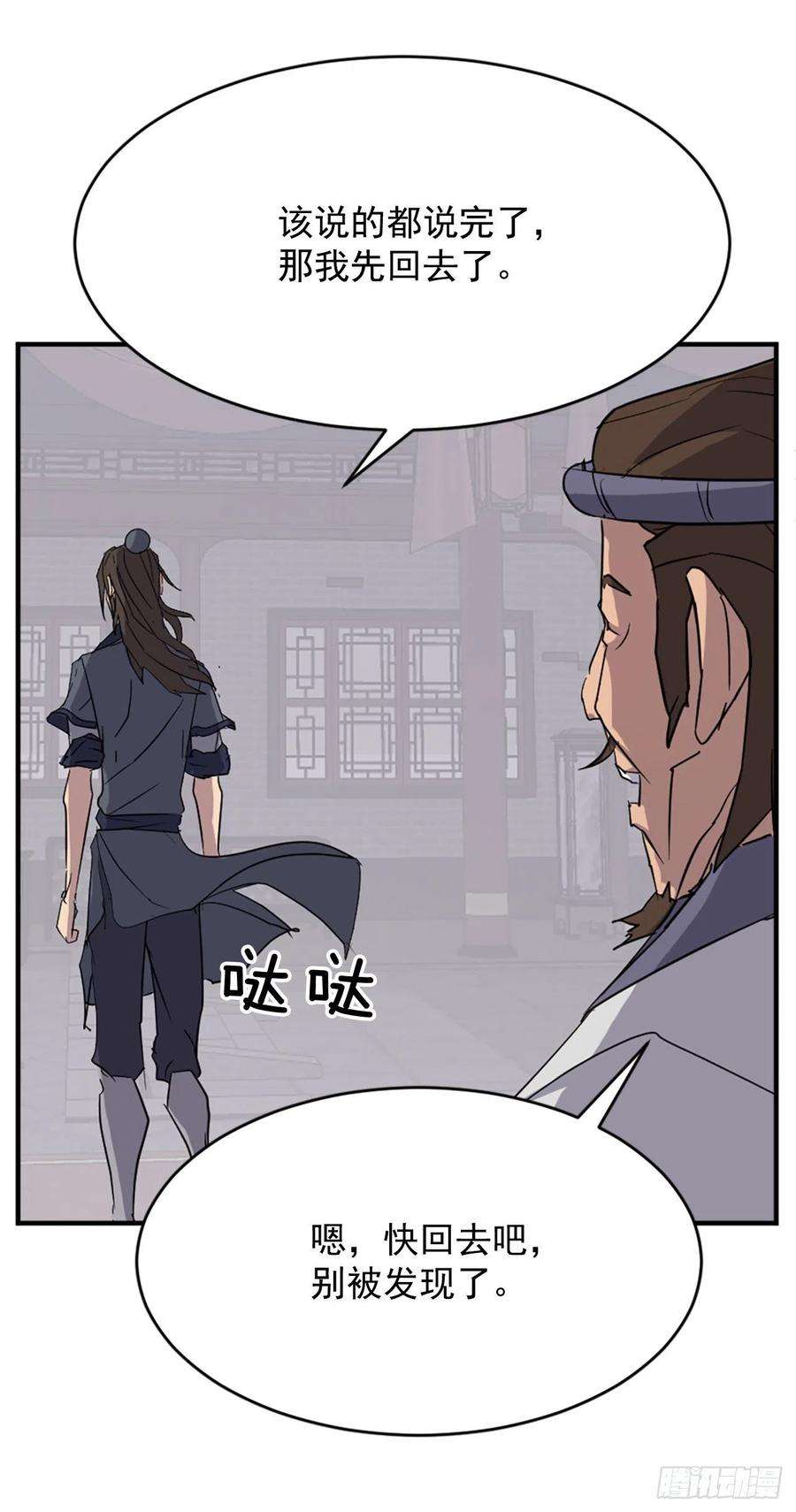 不死至尊91.胜利