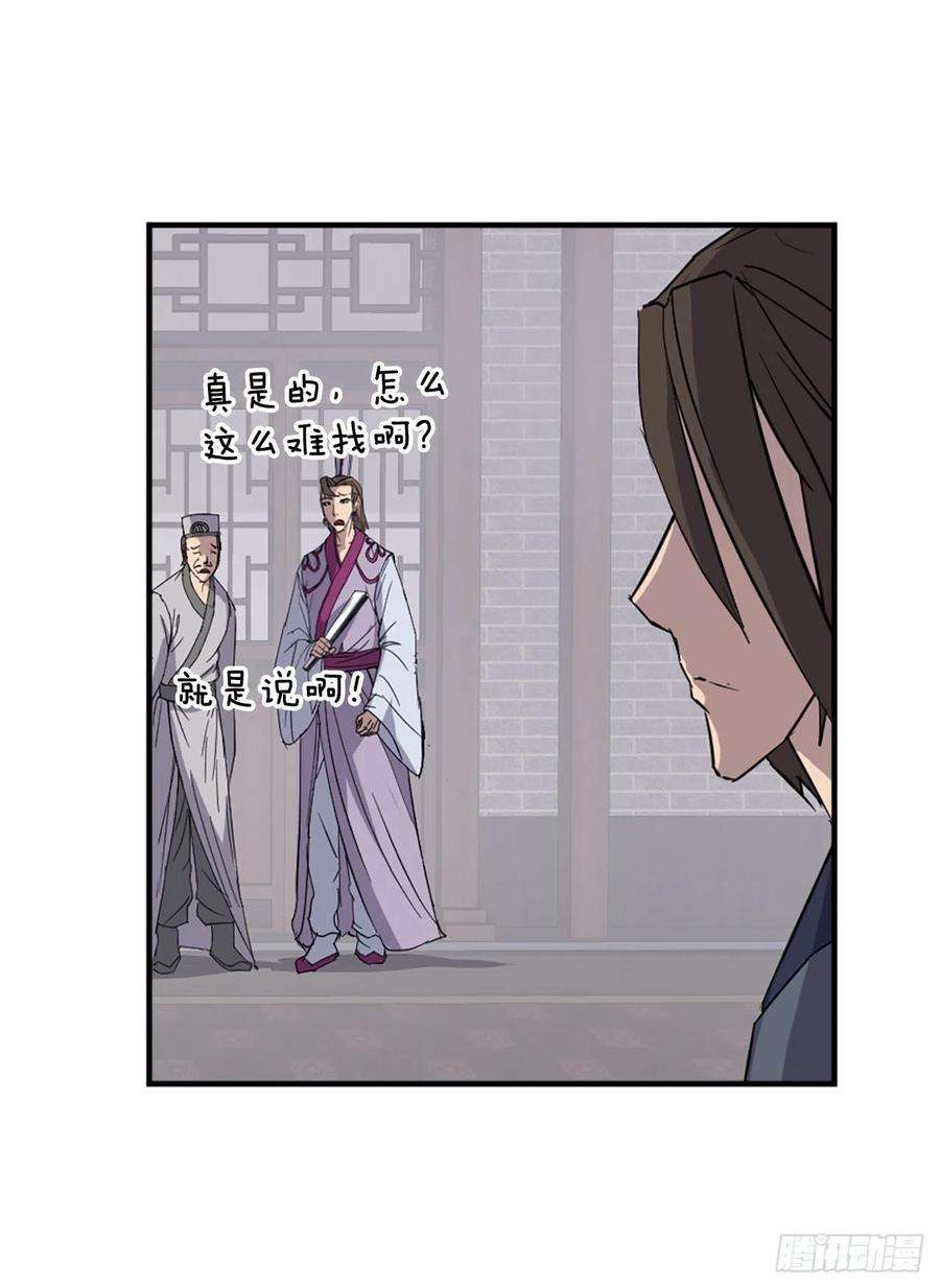 不死至尊91.胜利